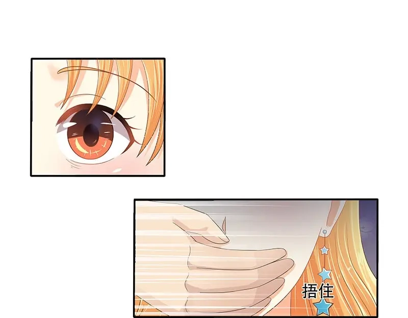 娇妻出厂不合格 第27话 第10页