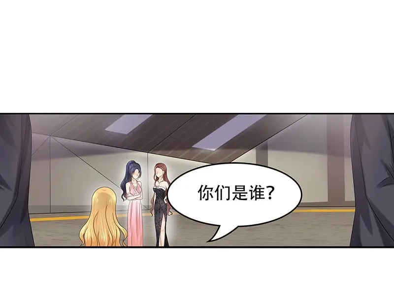 娇妻出厂不合格 第27话 第15页