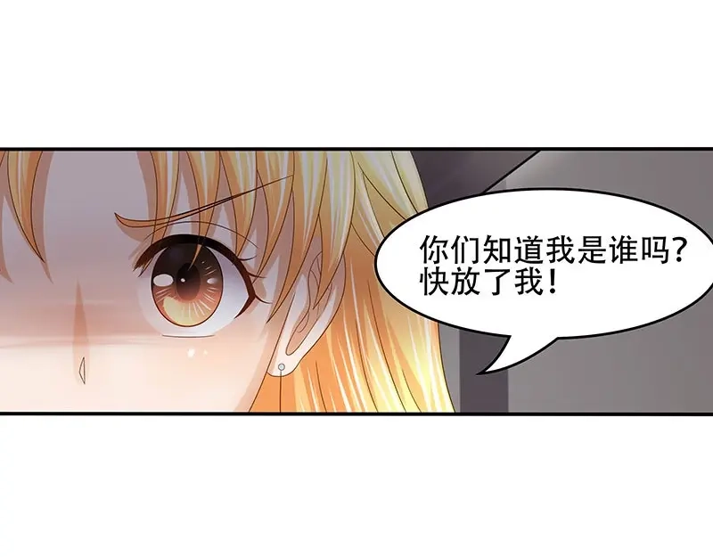娇妻出厂不合格 第27话 第16页