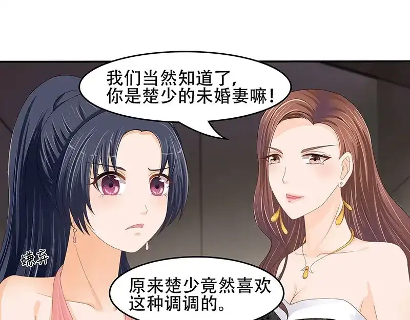 娇妻出厂不合格 第27话 第17页