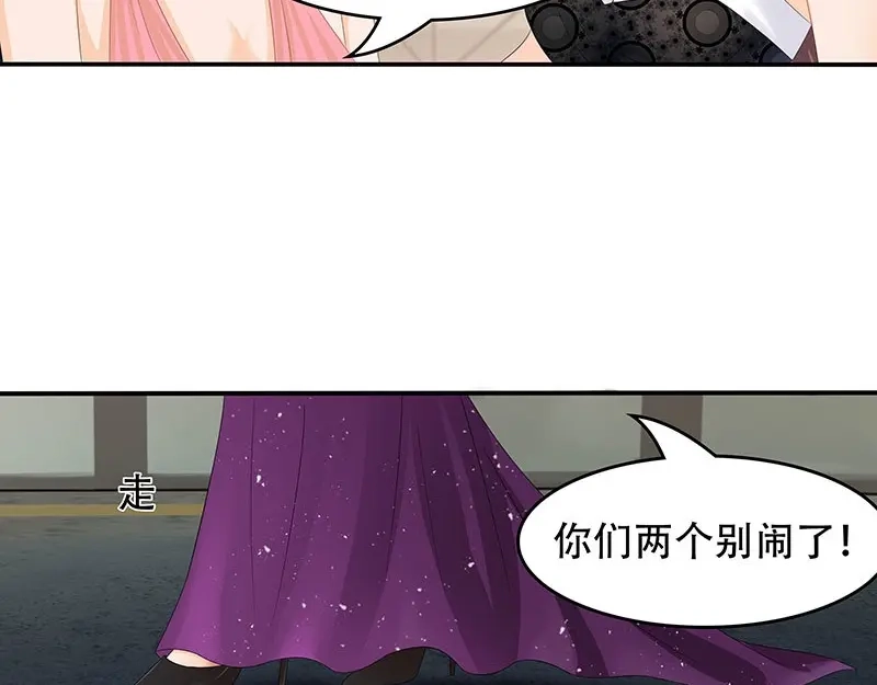 娇妻出厂不合格 第27话 第18页