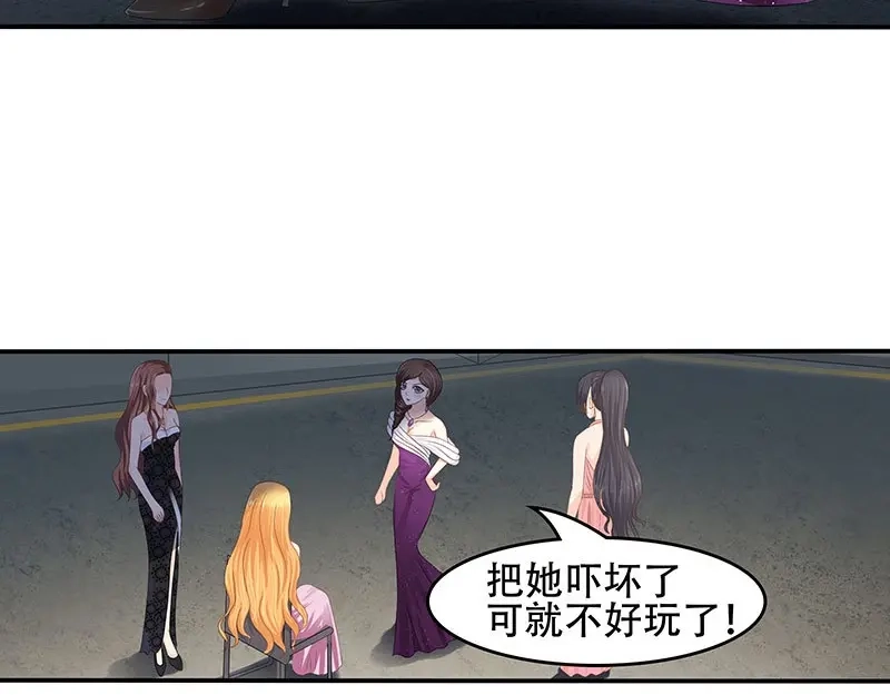 娇妻出厂不合格 第27话 第19页