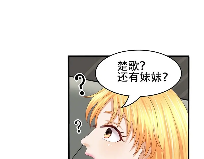 娇妻出厂不合格 第27话 第22页