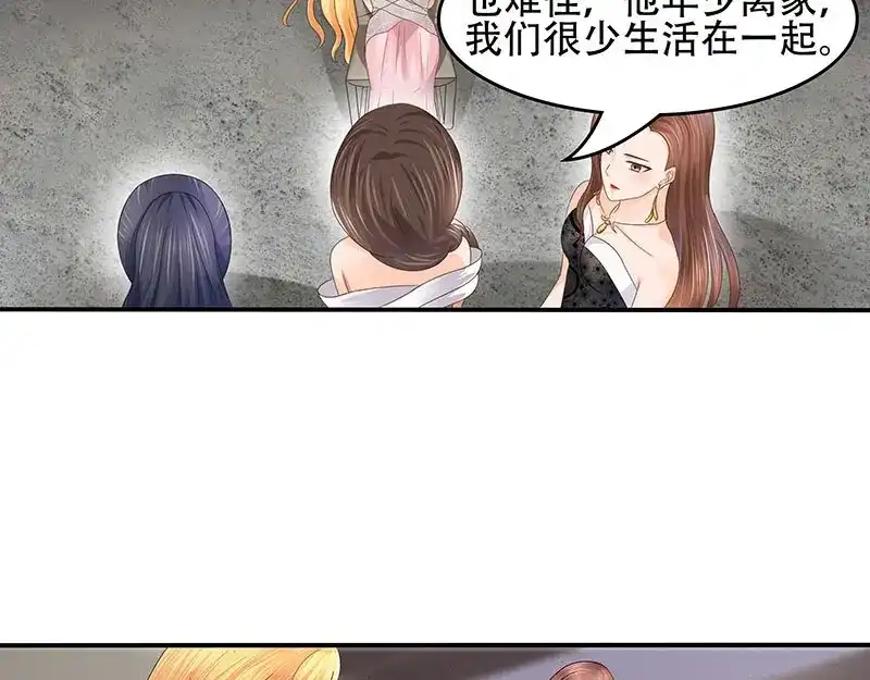 娇妻出厂不合格 第27话 第25页