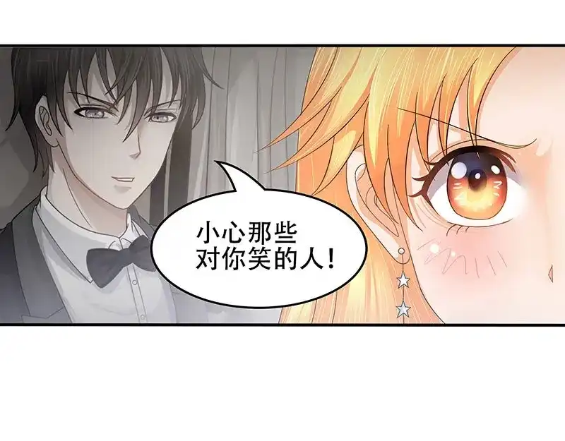娇妻出厂不合格 第27话 第27页