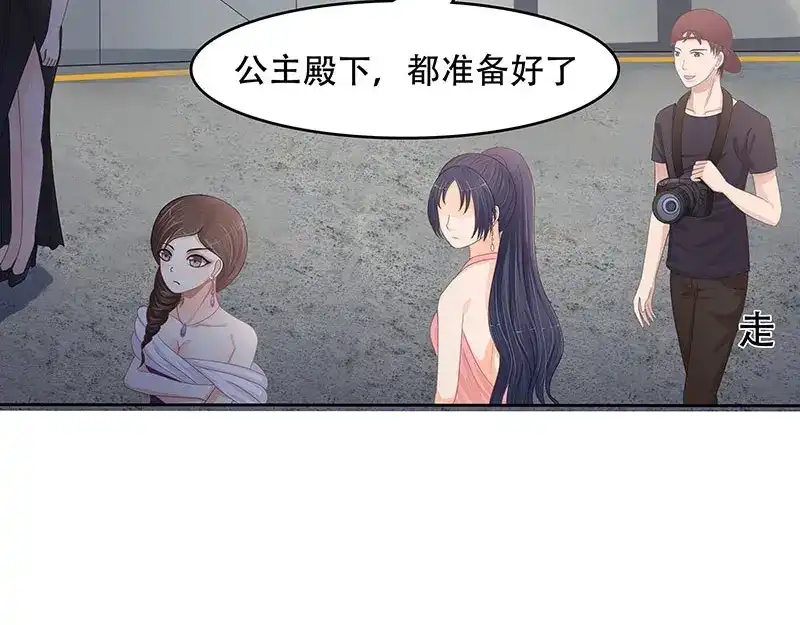 娇妻出厂不合格 第27话 第31页