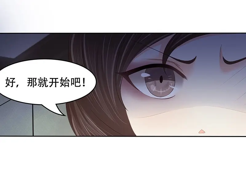 娇妻出厂不合格 第27话 第33页