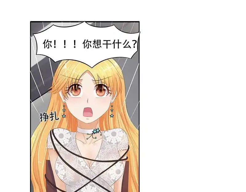 娇妻出厂不合格 第27话 第34页