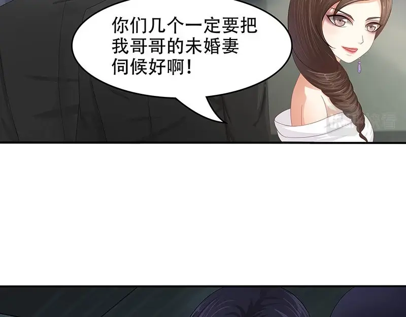娇妻出厂不合格 第27话 第40页