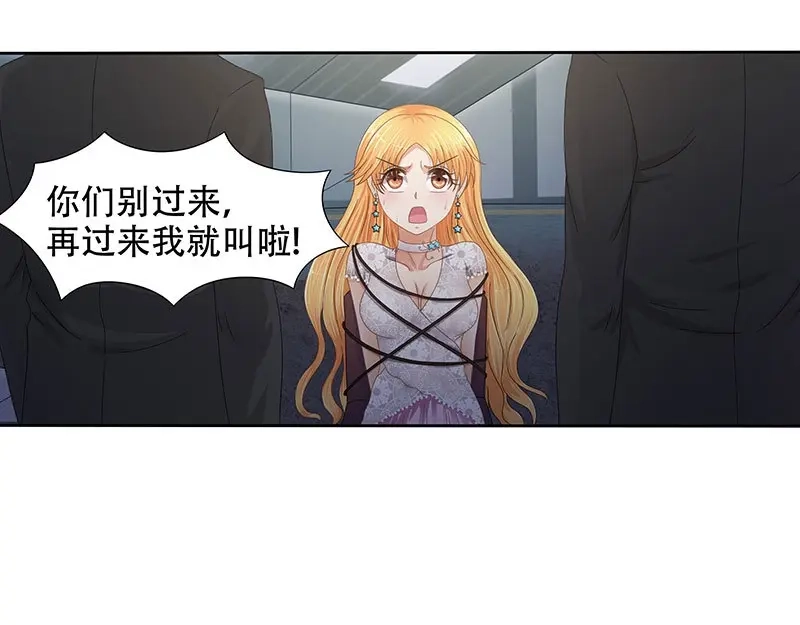 娇妻出厂不合格 第27话 第42页