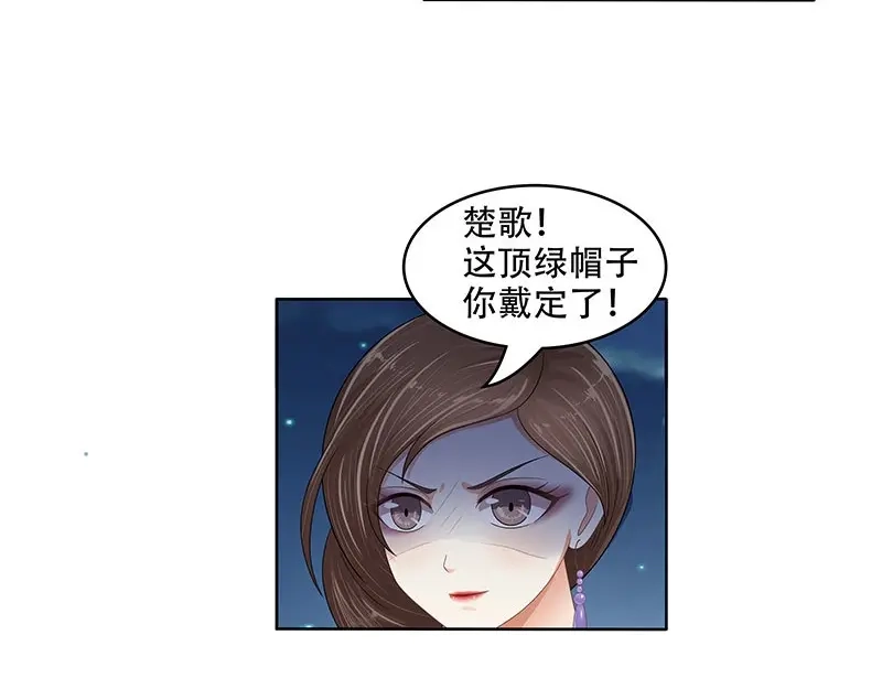 娇妻出厂不合格 第27话 第45页