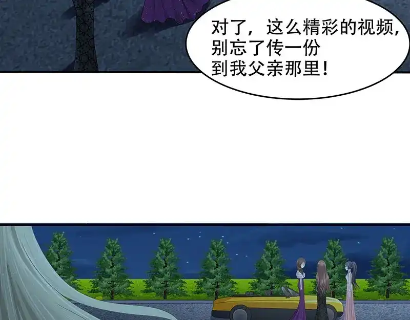 娇妻出厂不合格 第27话 第51页