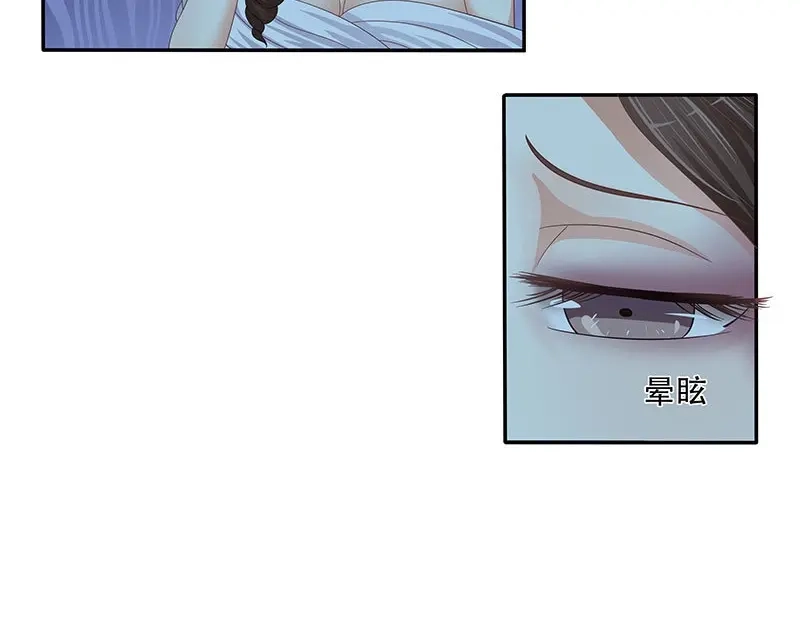 娇妻出厂不合格 第27话 第53页