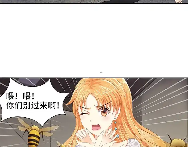 娇妻出厂不合格 第28话 第11页