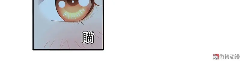 娇妻出厂不合格 第28话 第14页