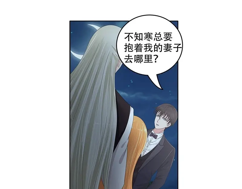 娇妻出厂不合格 第28话 第39页