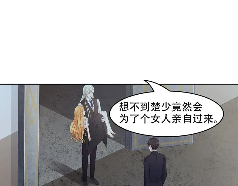 娇妻出厂不合格 第28话 第41页