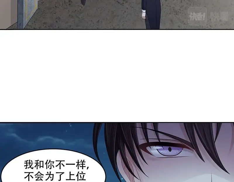 娇妻出厂不合格 第28话 第42页