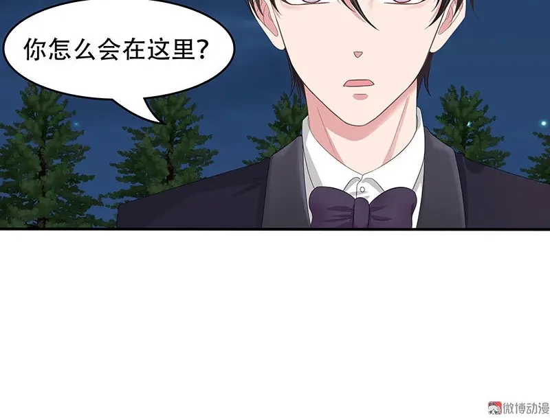 娇妻出厂不合格 第28话 第46页