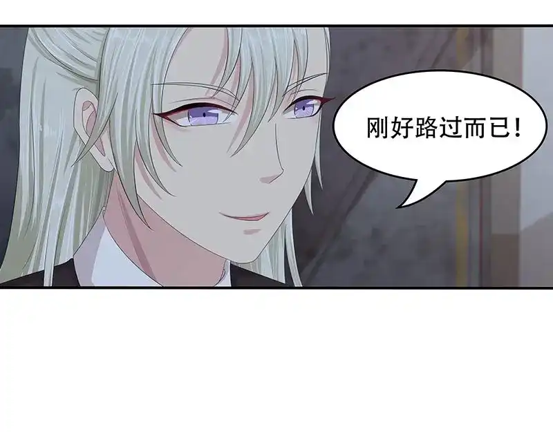 娇妻出厂不合格 第28话 第47页