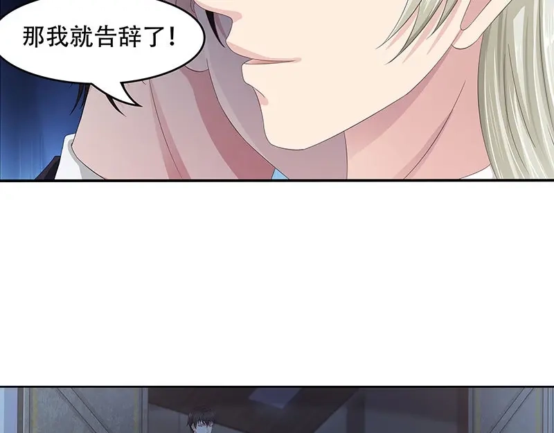 娇妻出厂不合格 第28话 第50页