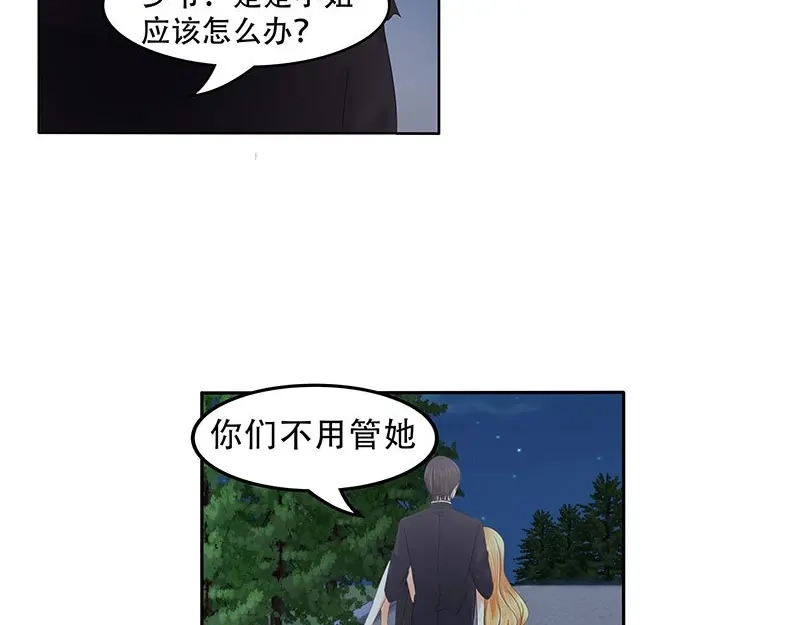 娇妻出厂不合格 第28话 第56页