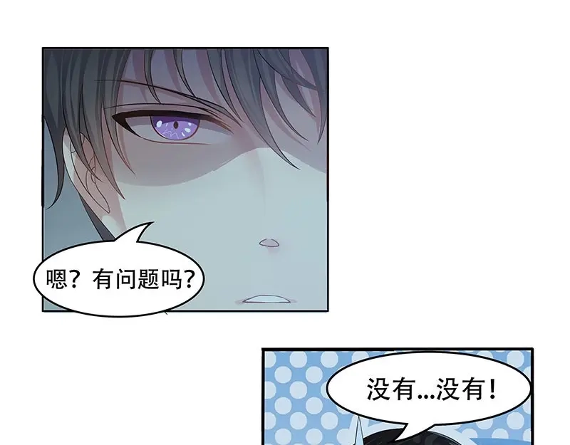 娇妻出厂不合格 第29话 第10页