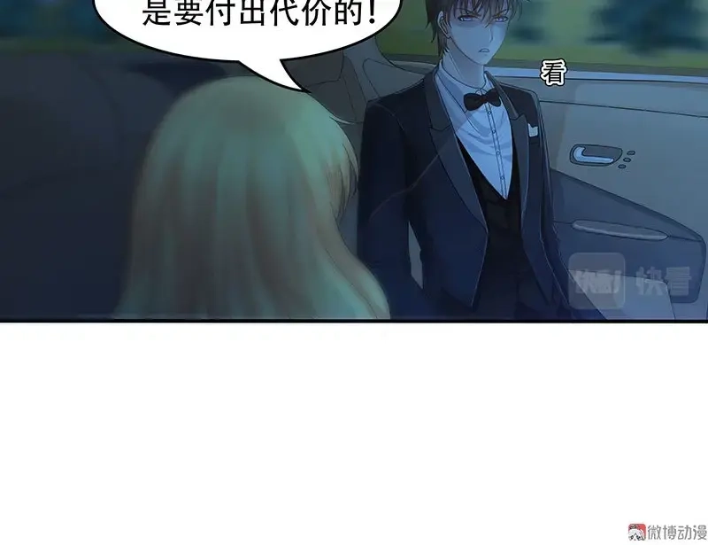 娇妻出厂不合格 第29话 第12页
