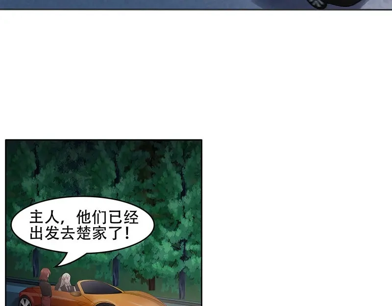 娇妻出厂不合格 第29话 第14页