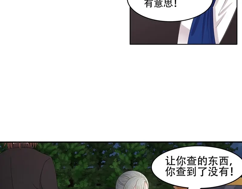 娇妻出厂不合格 第29话 第16页