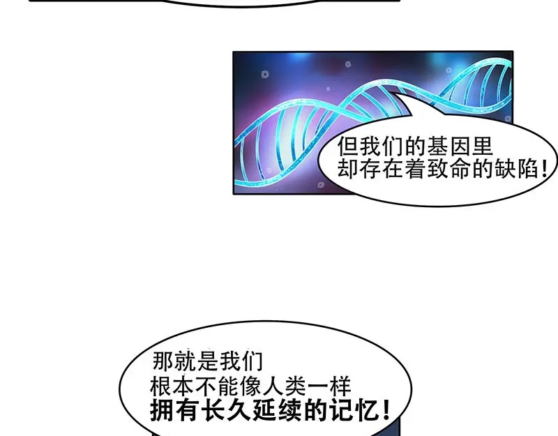 娇妻出厂不合格 第29话 第27页