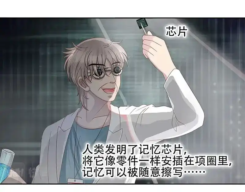 娇妻出厂不合格 第29话 第29页