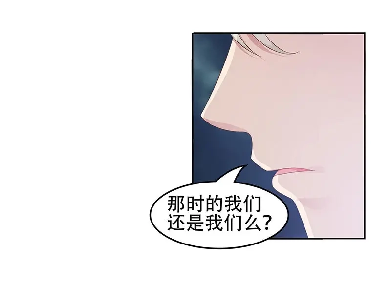 娇妻出厂不合格 第29话 第32页