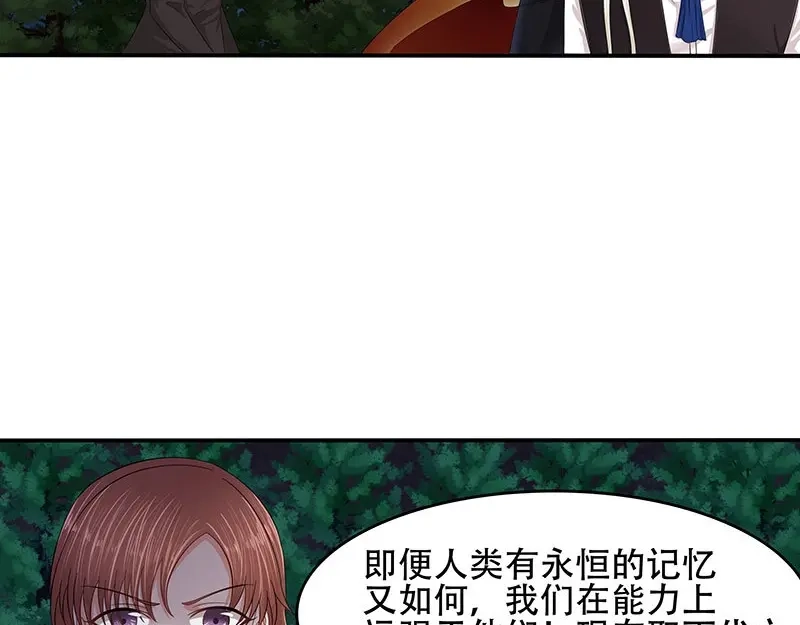 娇妻出厂不合格 第29话 第35页