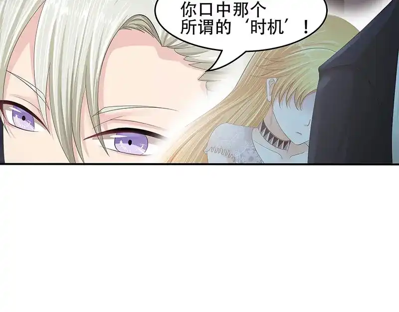 娇妻出厂不合格 第29话 第40页