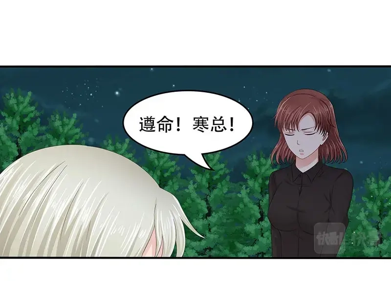 娇妻出厂不合格 第29话 第42页