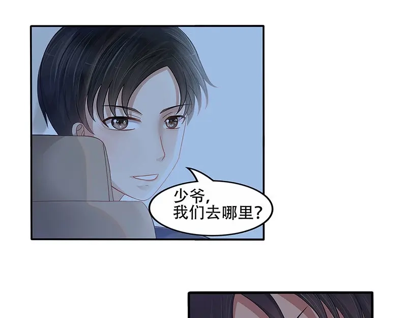 娇妻出厂不合格 第29话 第7页
