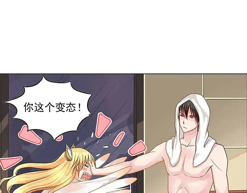 娇妻出厂不合格 第2话 第30页