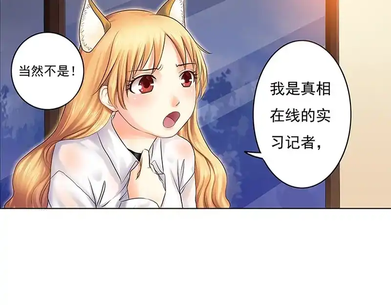娇妻出厂不合格 第2话 第46页