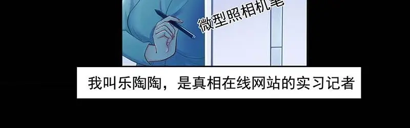 娇妻出厂不合格 第2话 第56页