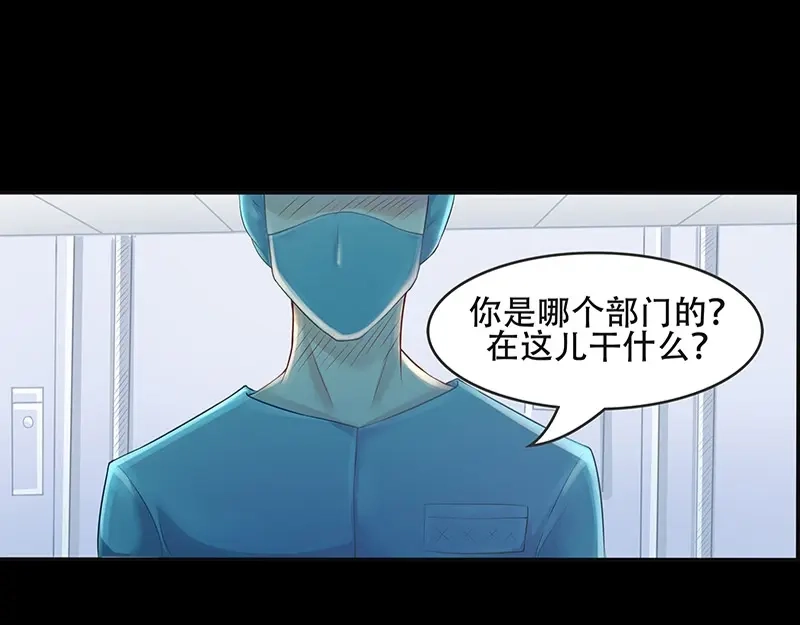 娇妻出厂不合格 第2话 第57页