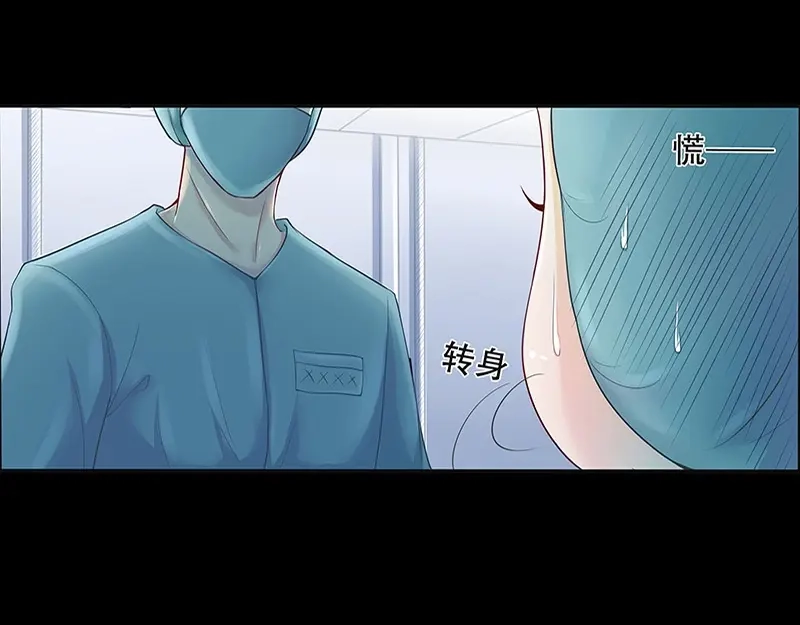 娇妻出厂不合格 第2话 第61页