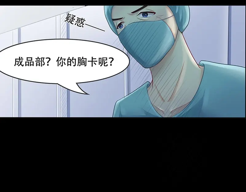 娇妻出厂不合格 第2话 第64页