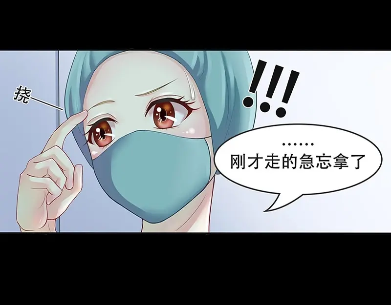 娇妻出厂不合格 第2话 第66页