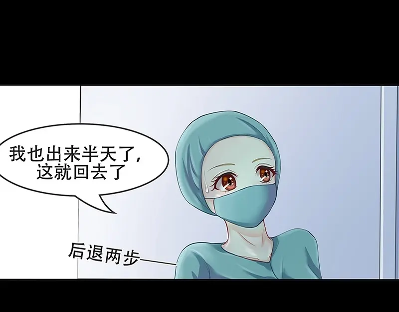 娇妻出厂不合格 第2话 第67页