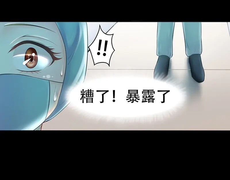 娇妻出厂不合格 第2话 第72页