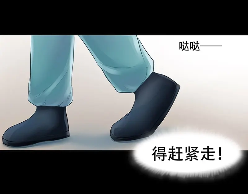 娇妻出厂不合格 第2话 第73页