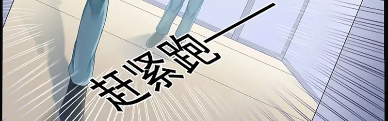 娇妻出厂不合格 第2话 第77页