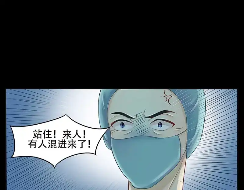 娇妻出厂不合格 第2话 第78页