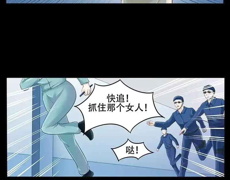 娇妻出厂不合格 第2话 第79页
